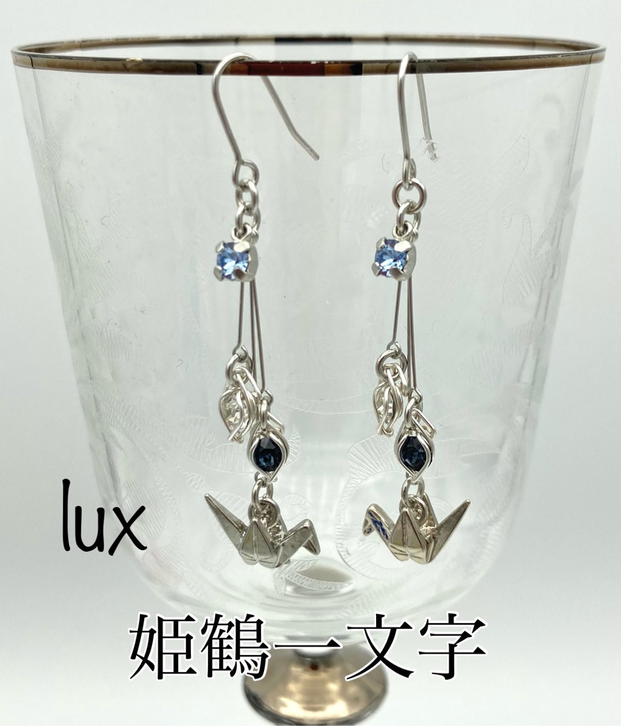 lux <ひかり>