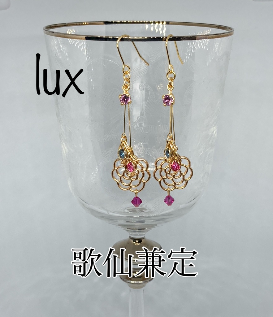 lux <ひかり>