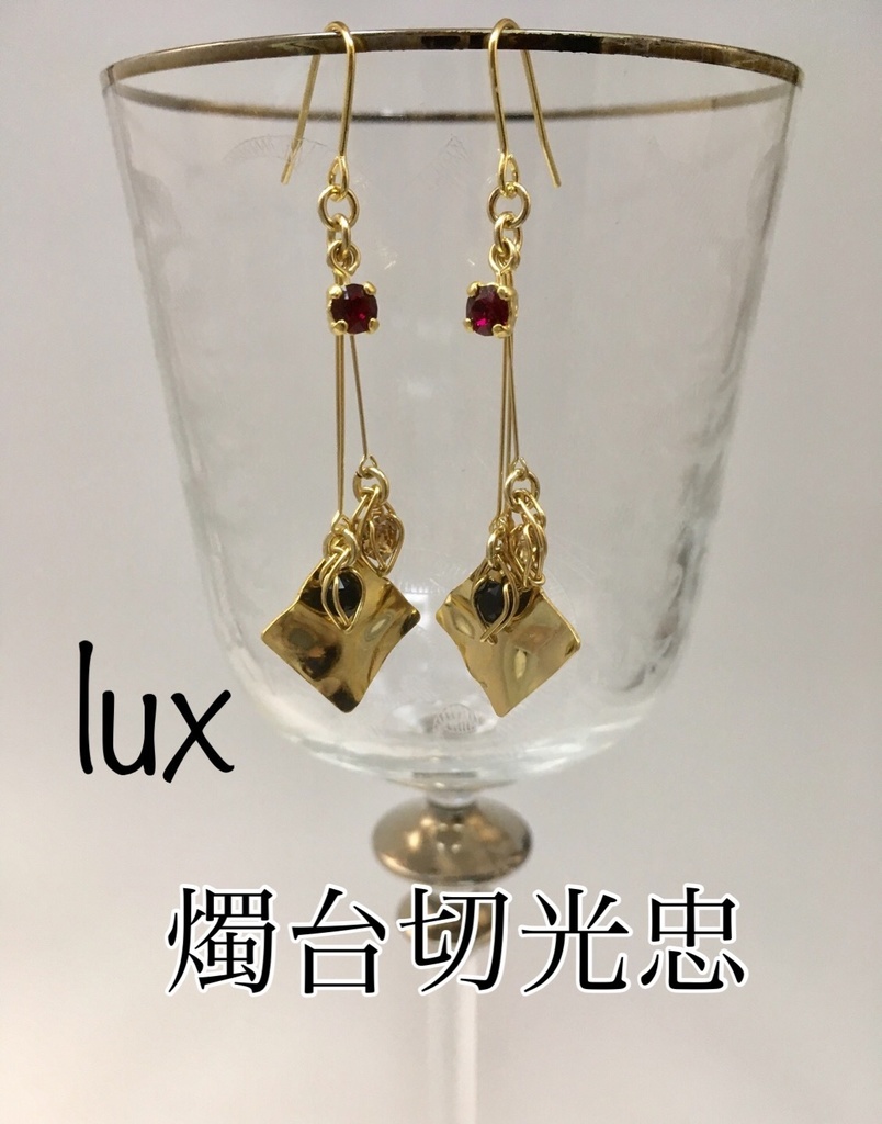 lux <ひかり>