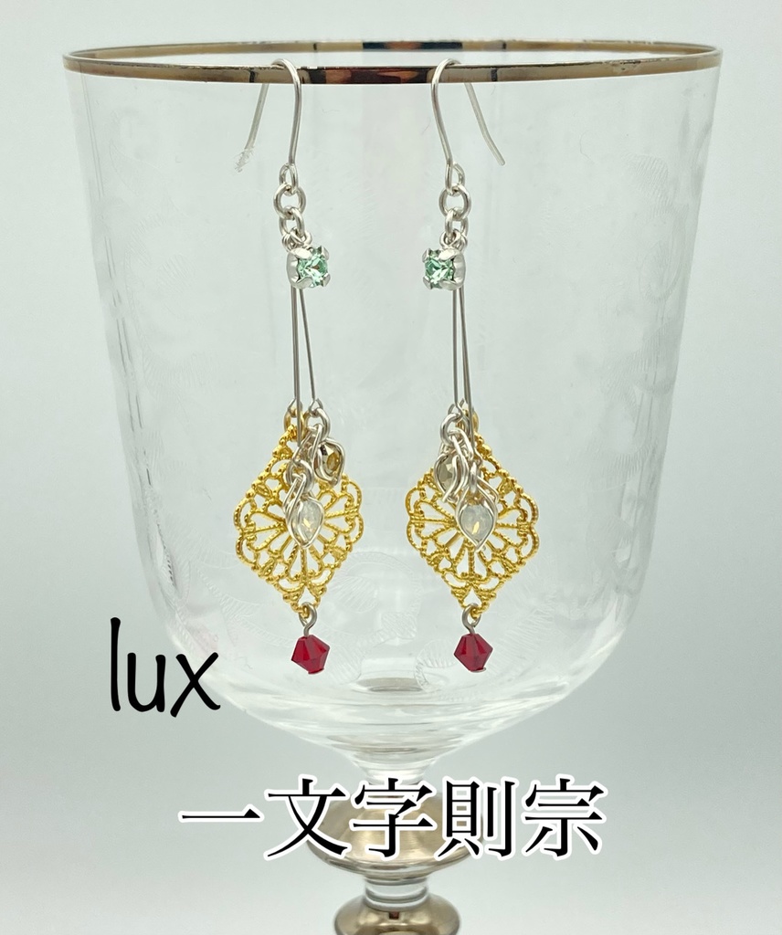 lux <ひかり>