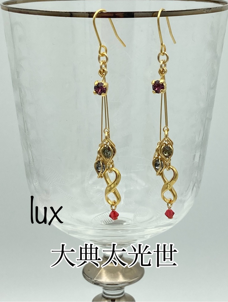 lux <ひかり>