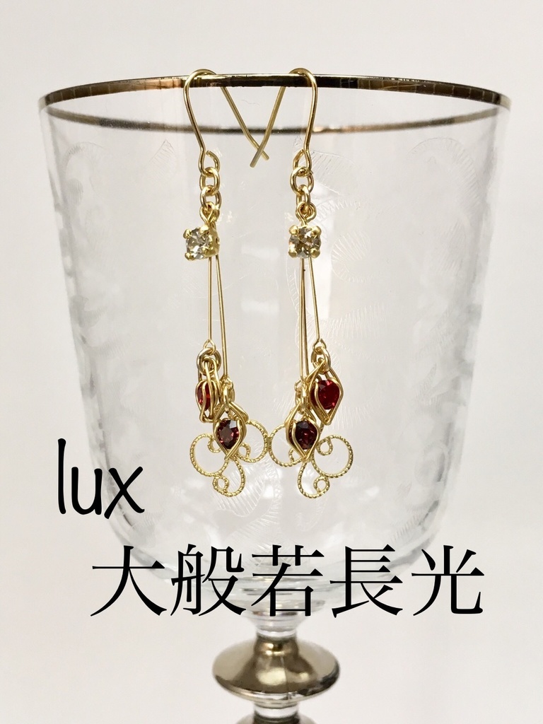 lux <ひかり>