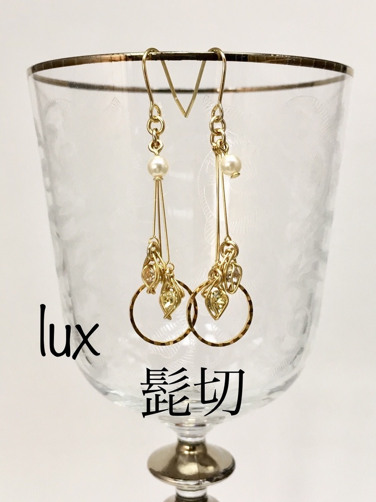 lux <ひかり>