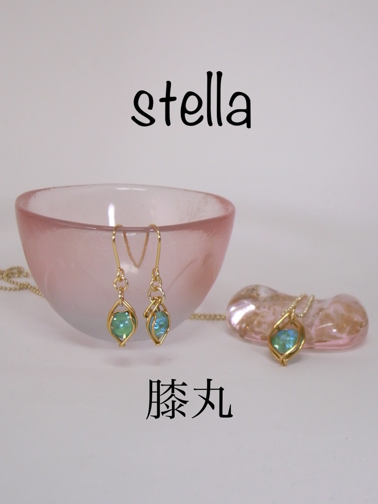 stella <一等星> 耳飾り