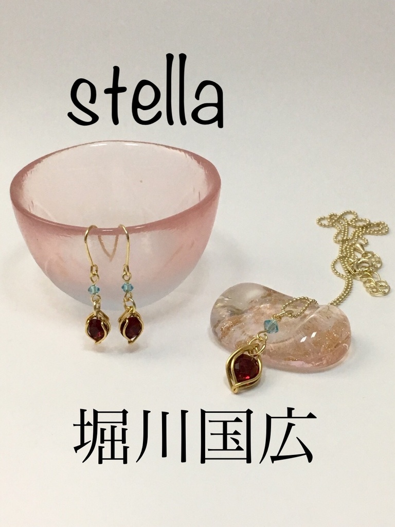 stella <一等星> 耳飾り