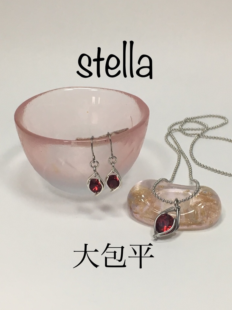 stella <一等星> 耳飾り