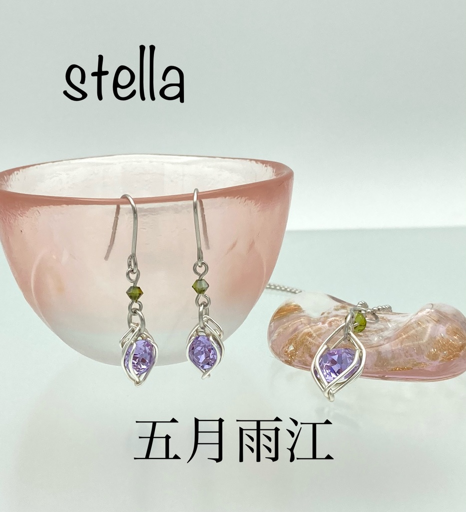 stella <一等星> 耳飾り