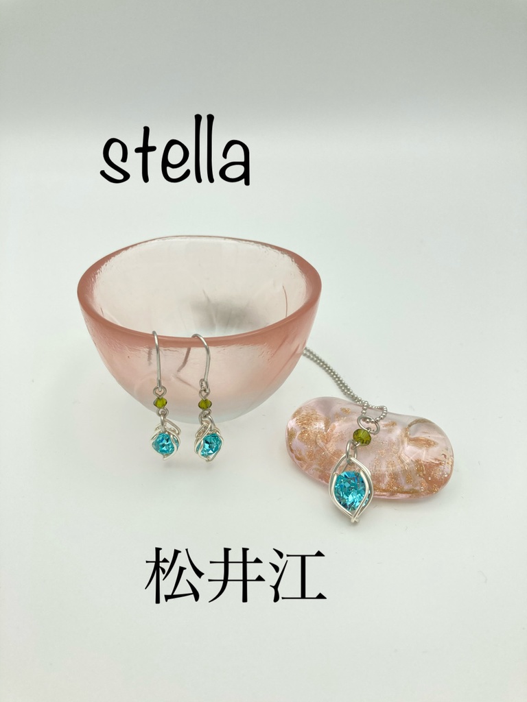 stella <一等星> 耳飾り