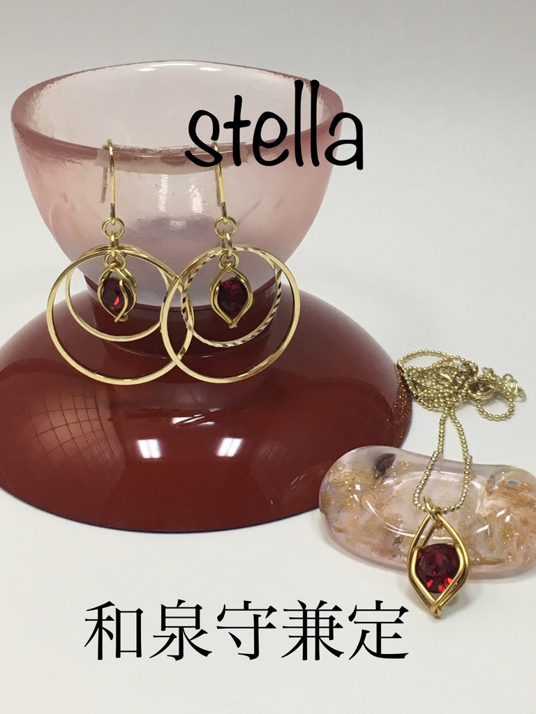 stella <一等星> 耳飾り