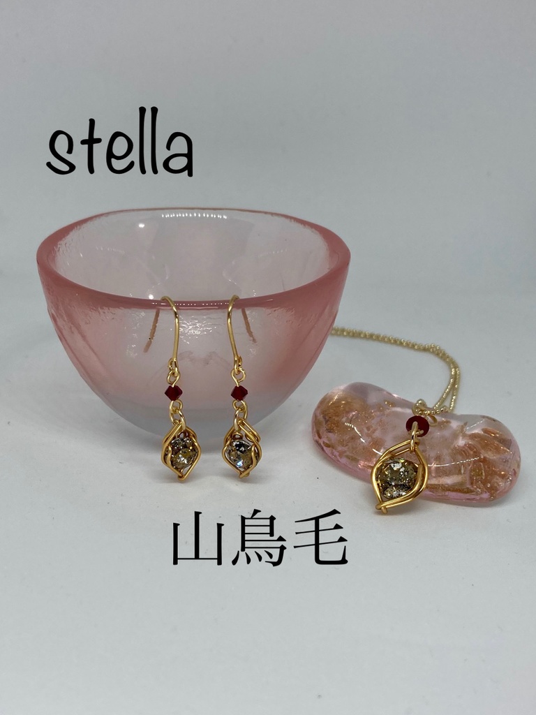 stella <一等星> 耳飾り