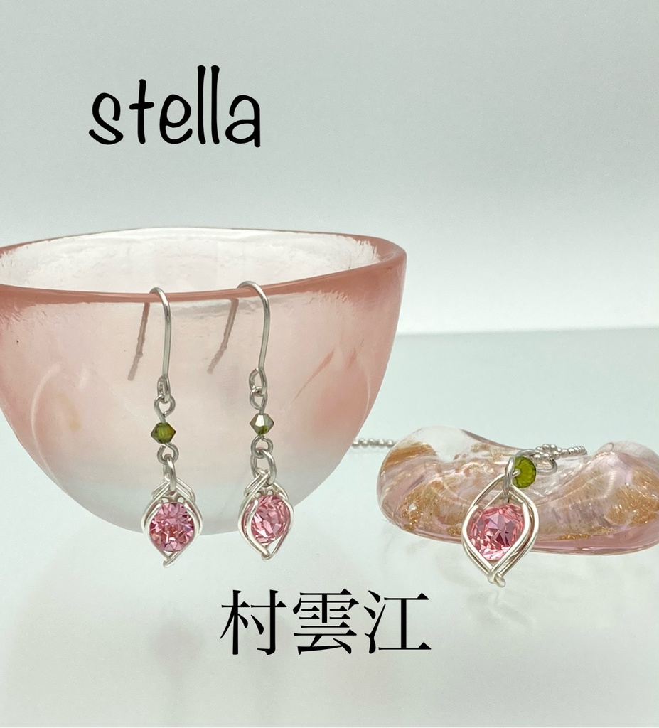 stella <一等星> 首飾り