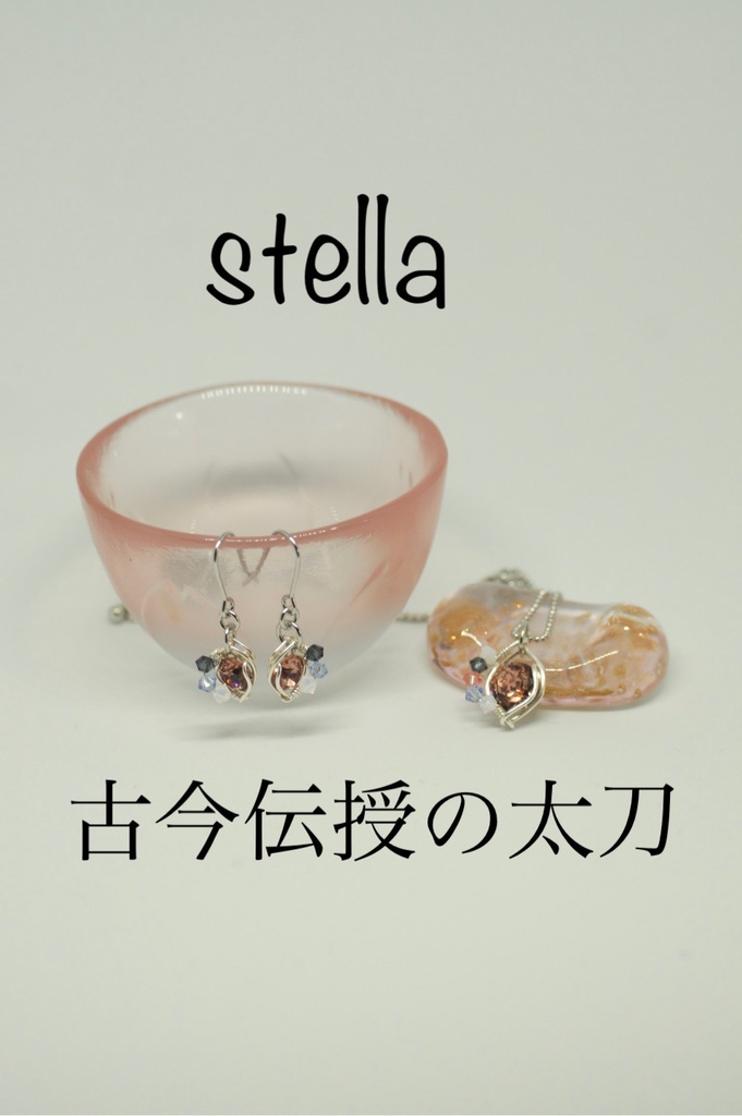 stella nova <新星> 首飾り