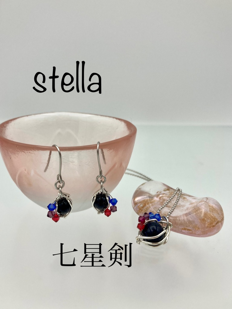 stella nova ＜新星＞ 首飾り