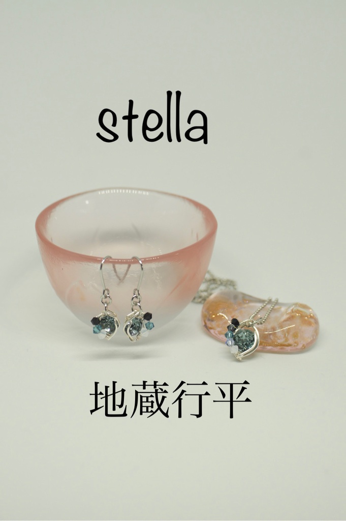stella nova <新星> 首飾り
