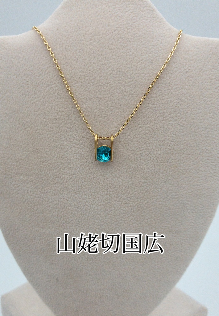 新作あり pluvia <慈雨> unus ネックレス