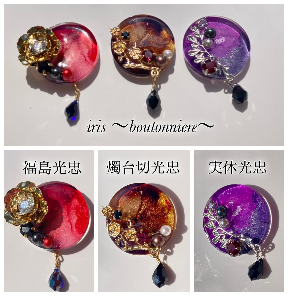 iris ＜boutonniere＞