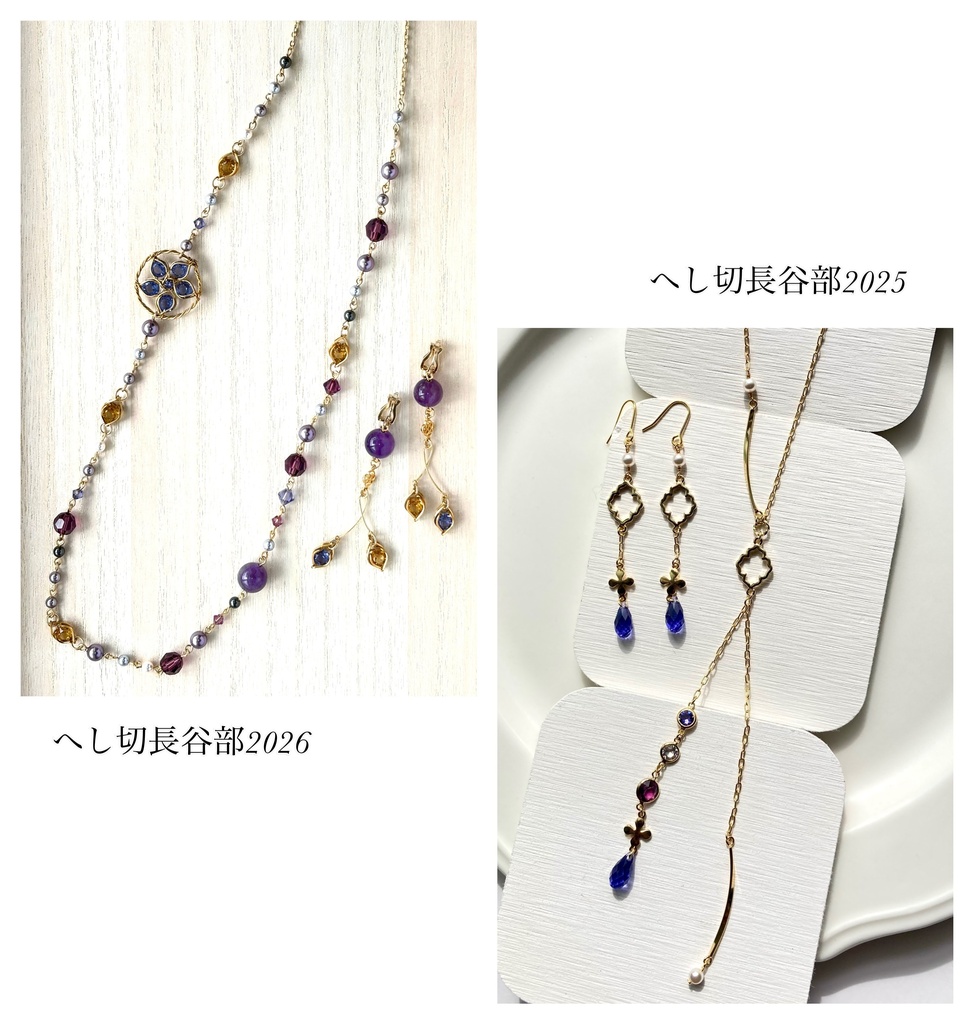 新作あり へし切長谷部コレクション