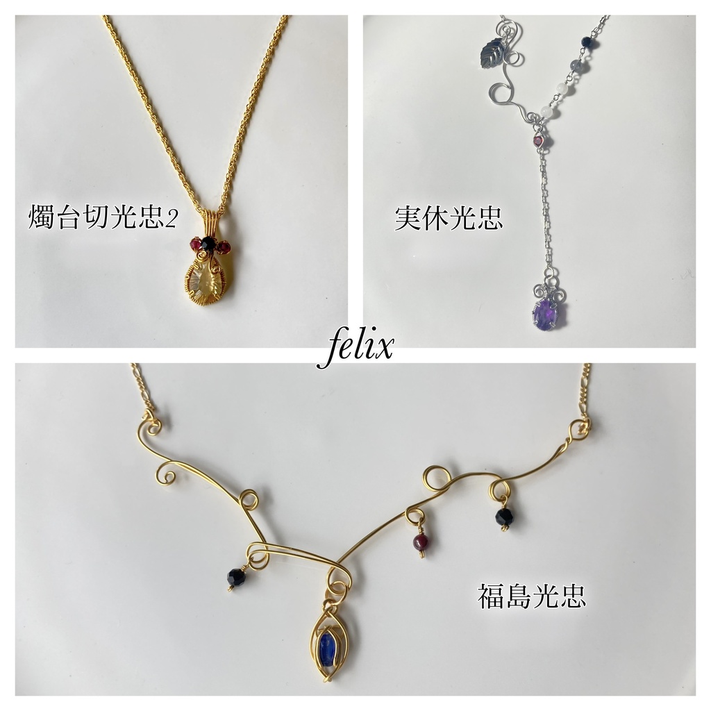 新作あり felix <幸福>
