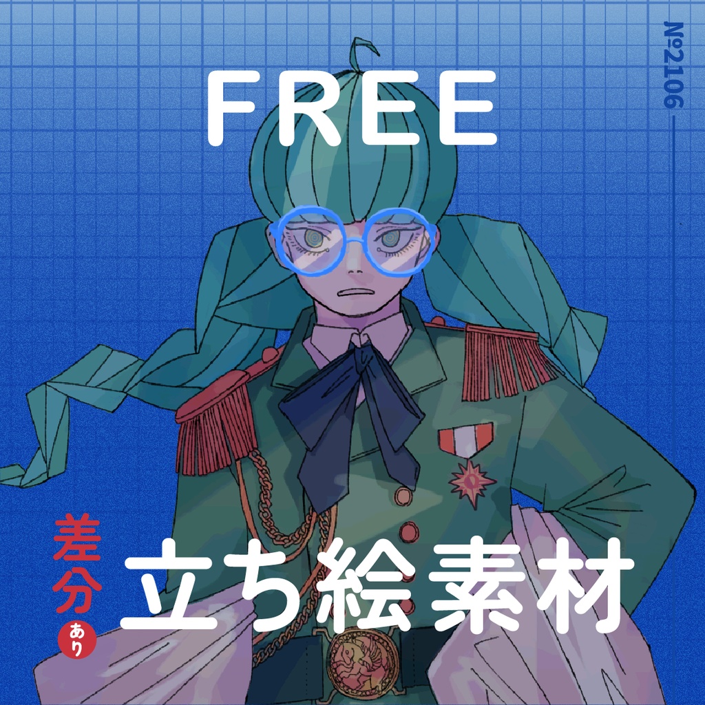 【立ち絵】無愛想な軍服少女【フリー】