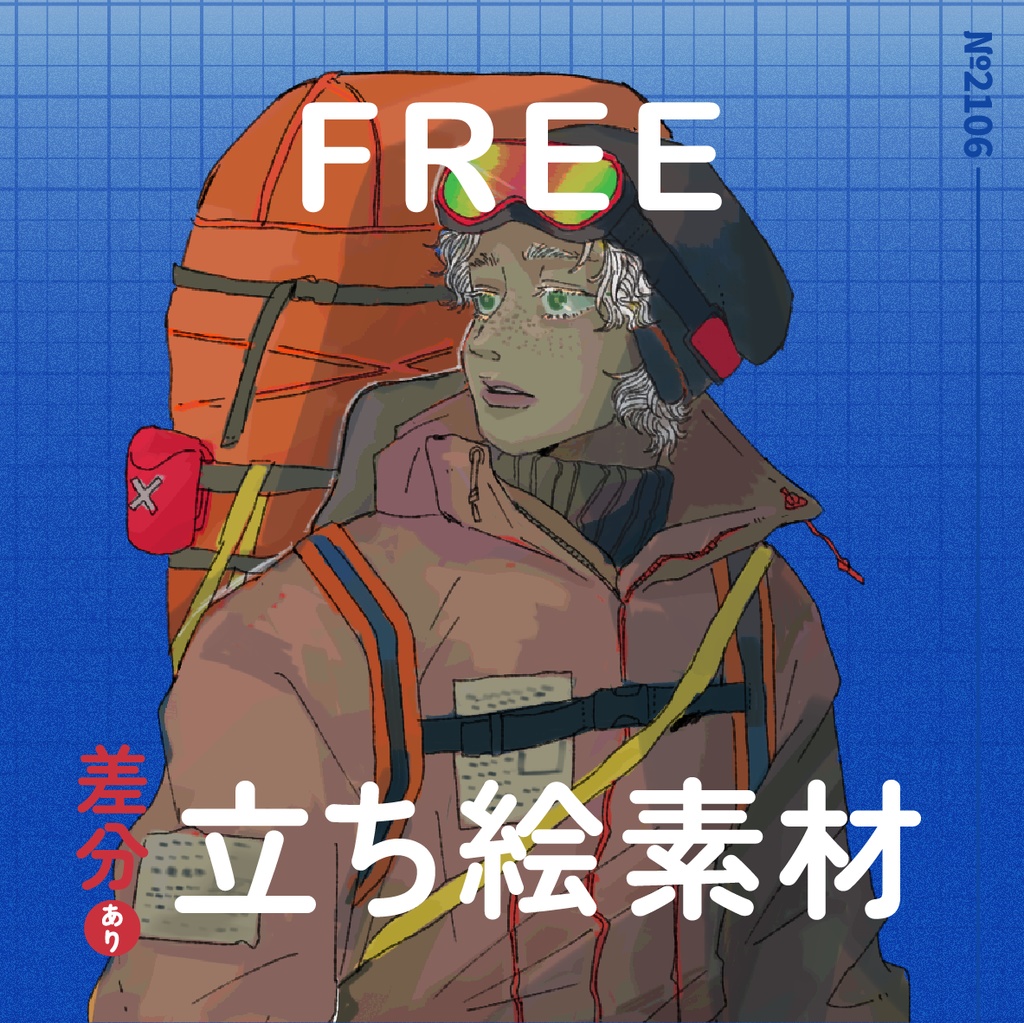 【立ち絵】褐色白髪登山者【フリー】