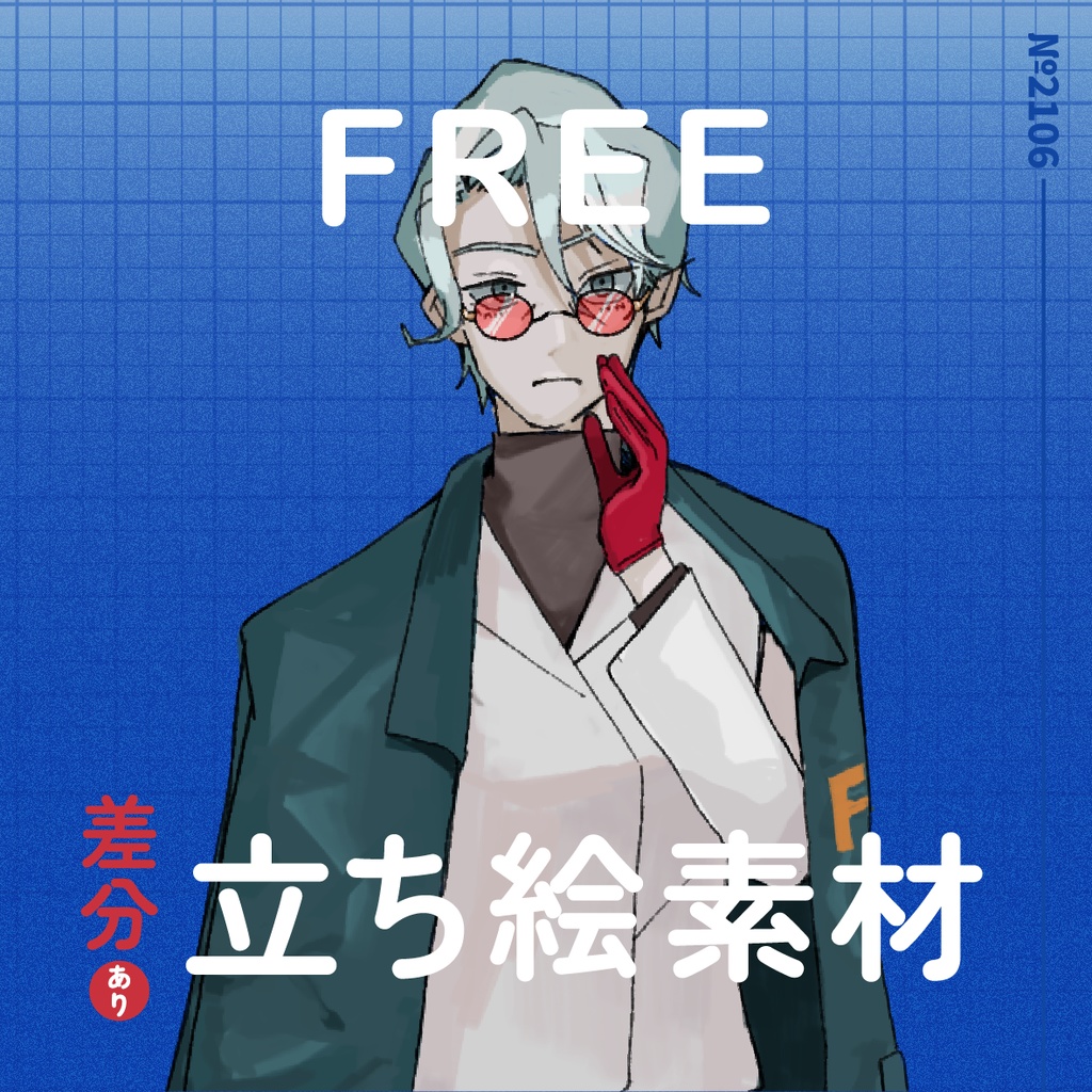【立ち絵】女性捜査官part2【フリー】