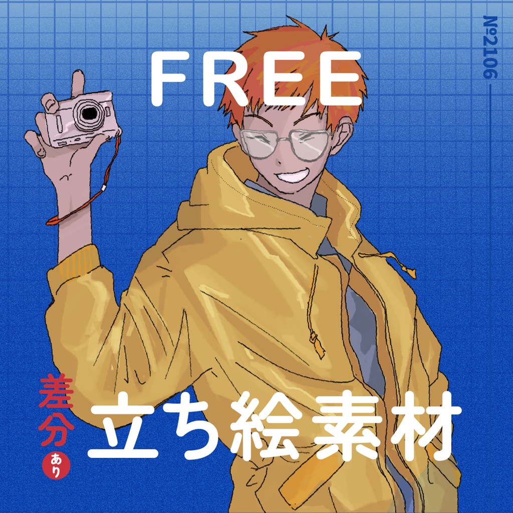 【立ち絵】眼鏡をかけたカメラ男子【フリー】