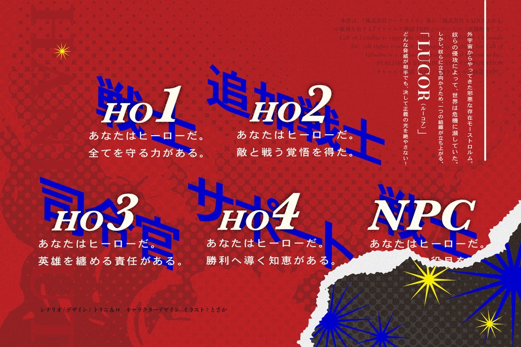 フェノメナ・オブ・ヒーロー【SPLL:E192040】