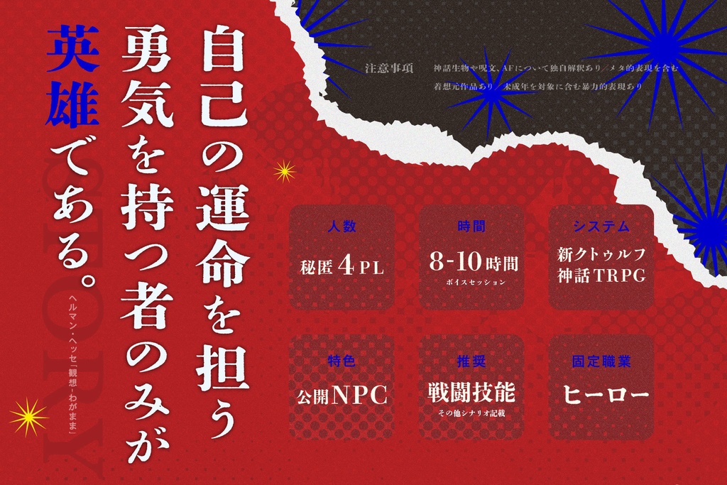 フェノメナ・オブ・ヒーロー【SPLL:E192040】