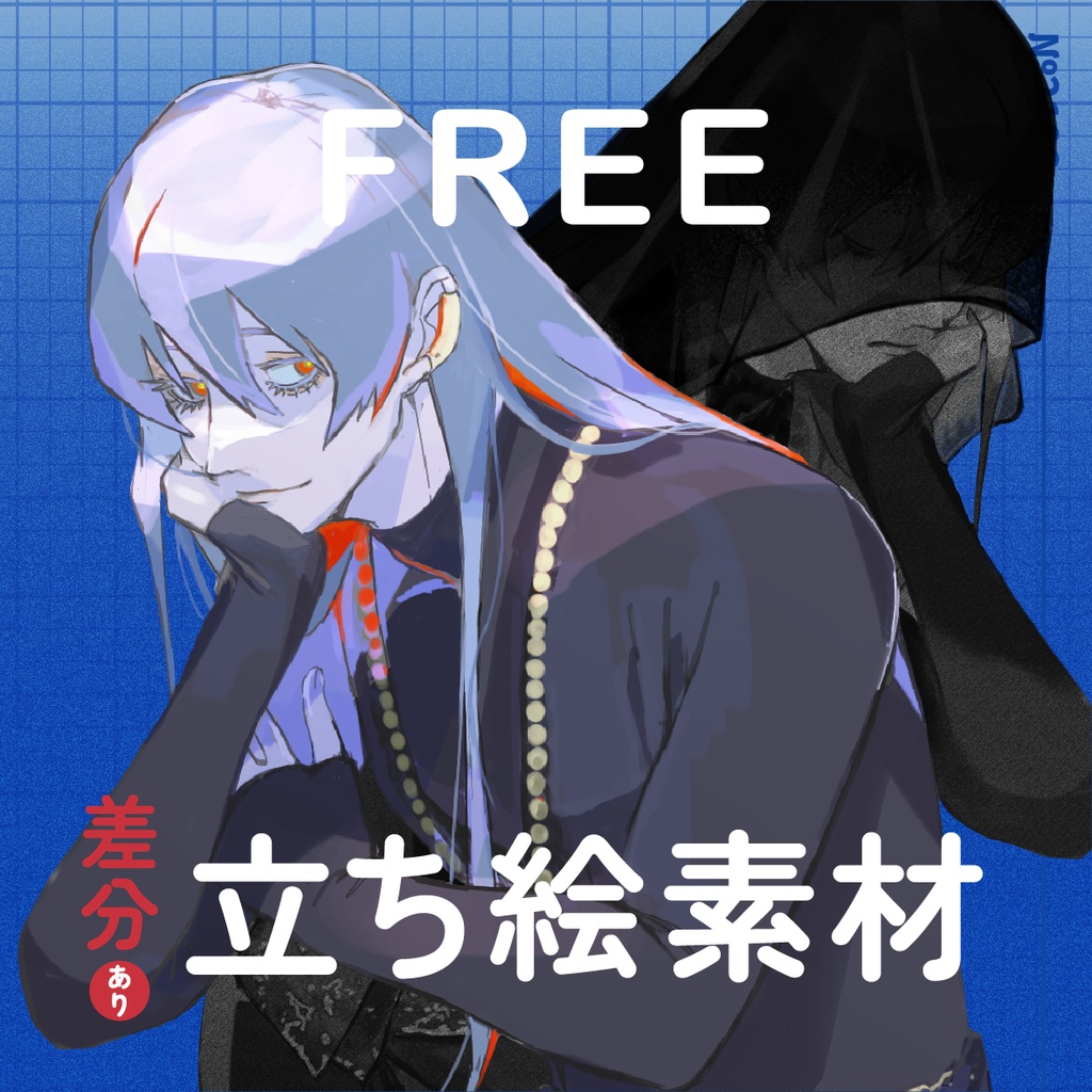【立ち絵】怪しい笑みの聖職者/チクタクマン【フリー】