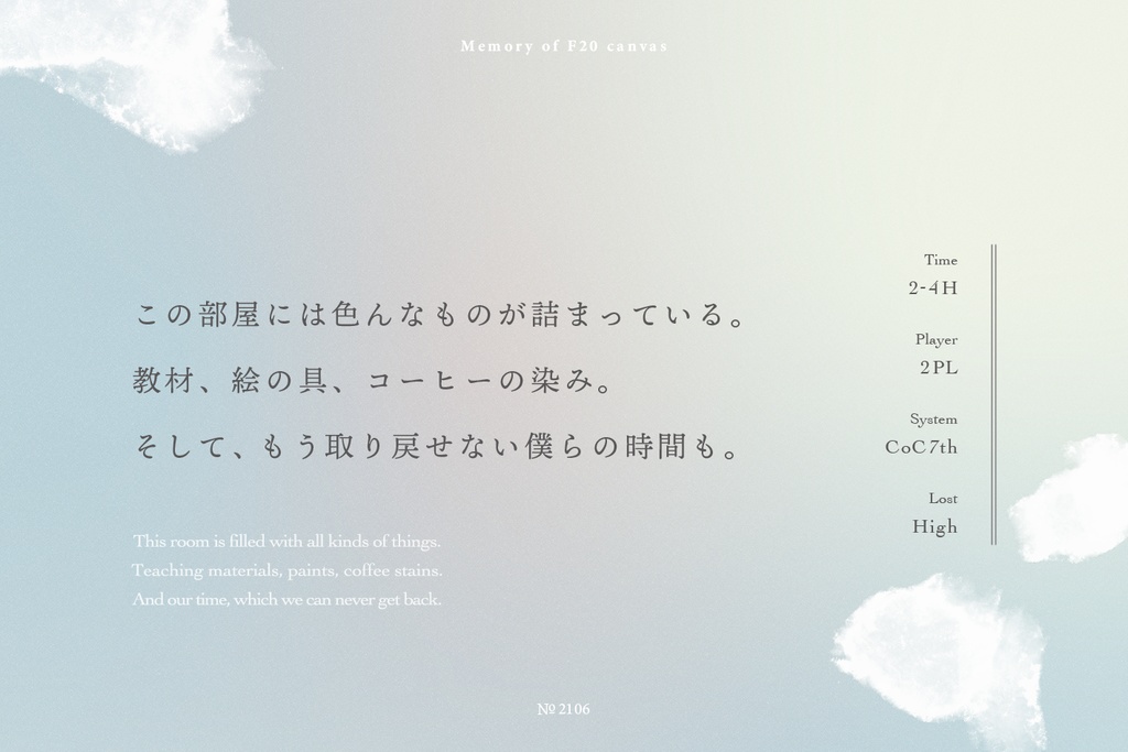 F20の憶持【SPLL:E192611】