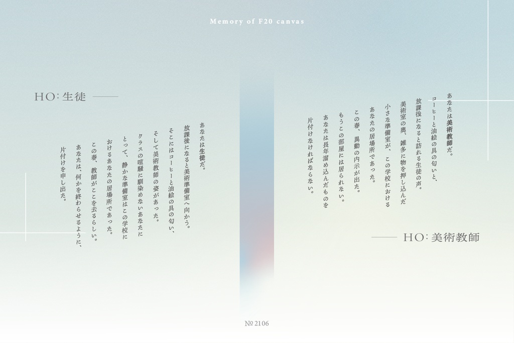 F20の憶持【SPLL:E192611】