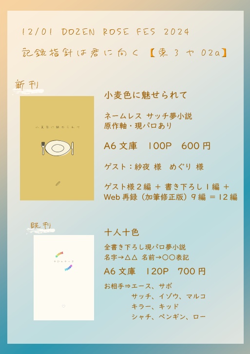 新刊＋既刊セット