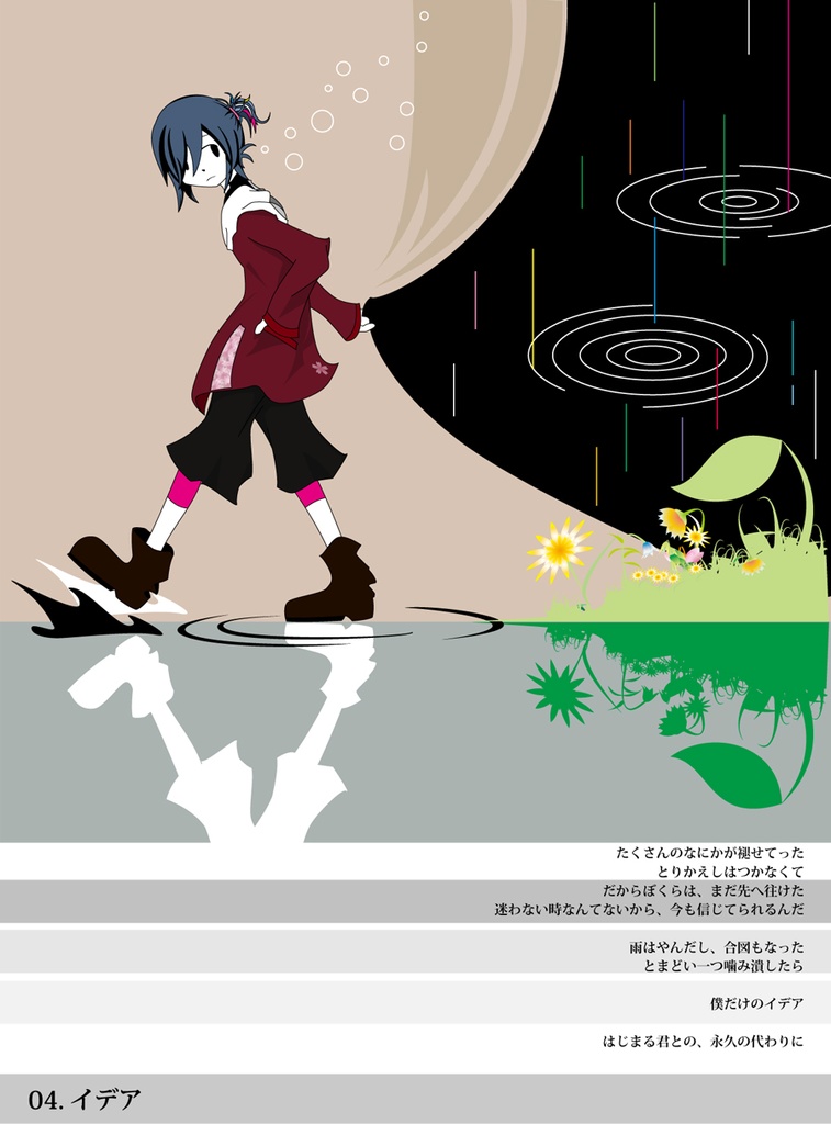 作品集『dianoia』