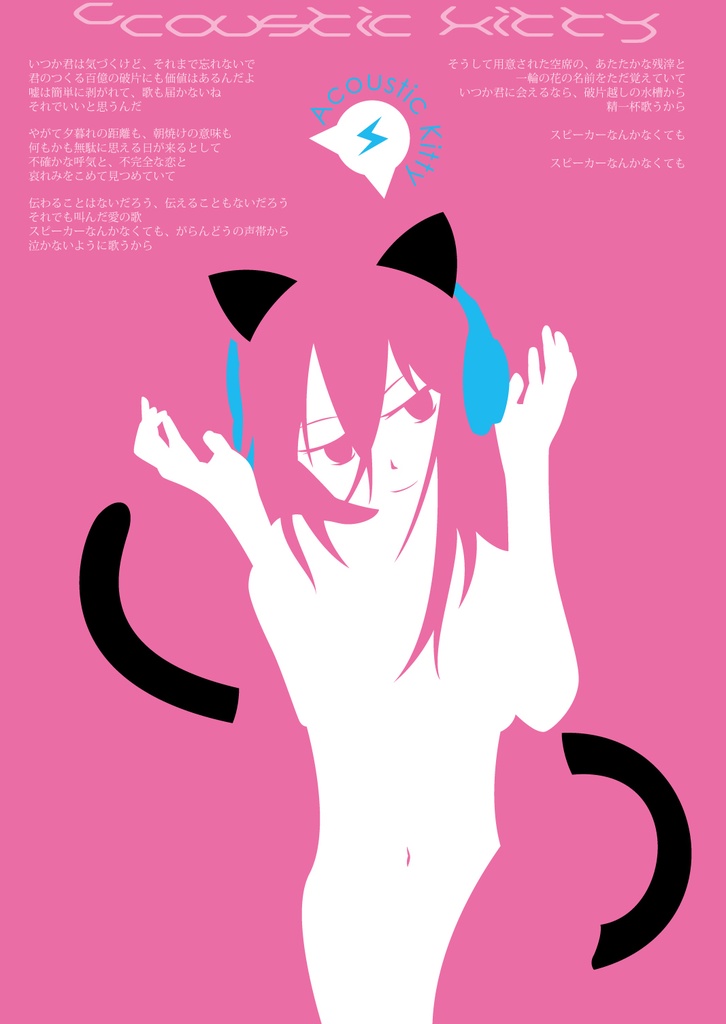 作品集『AQUAFRAGME』