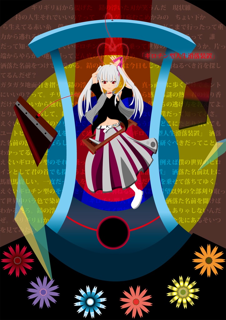 作品集『AQUAFRAGME』