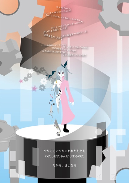 作品集『AQUAFRAGME』