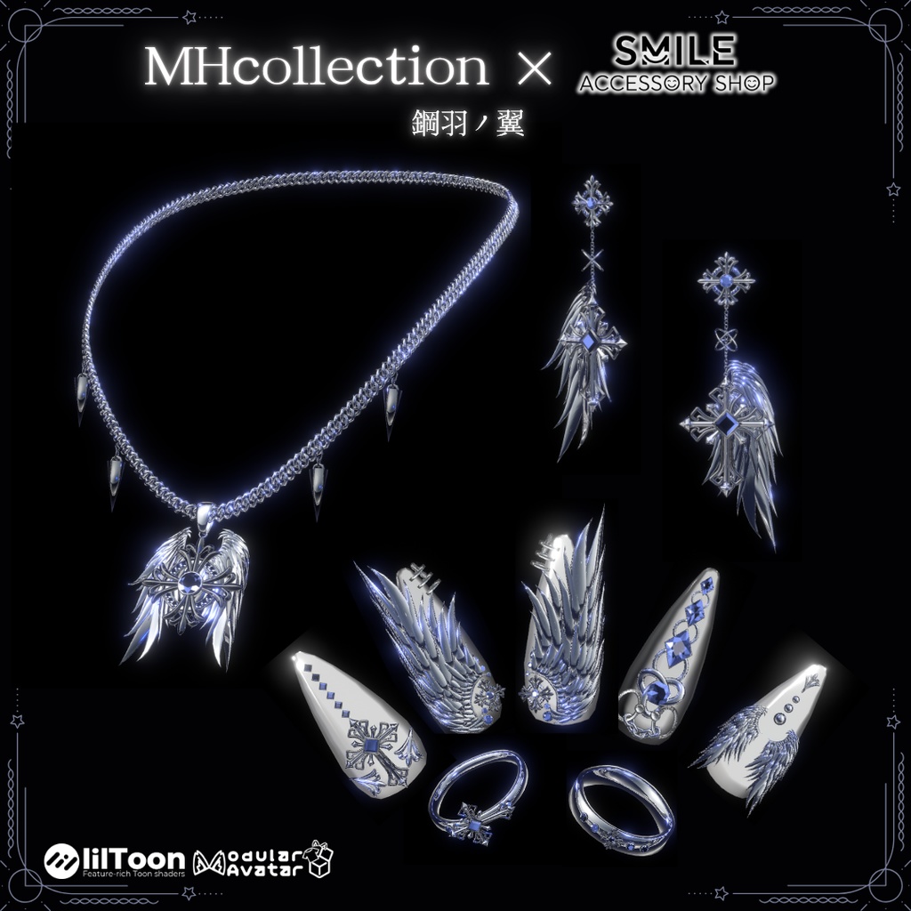 【VRC想定/22アバター対応】【MA対応】MH×SMAILE 鋼羽の翼ネックレス