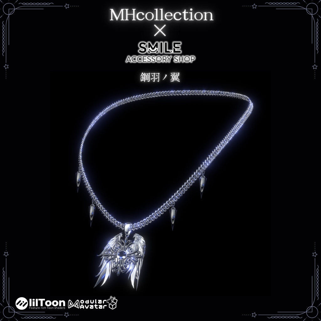【VRC想定/22アバター対応】【MA対応】MH×SMAILE 鋼羽の翼ネックレス