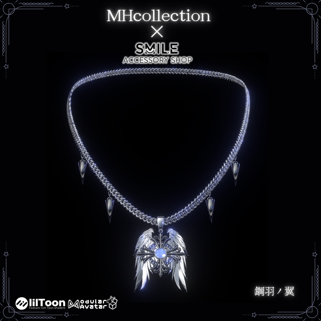 【VRC想定/22アバター対応】【MA対応】MH×SMAILE 鋼羽の翼ネックレス