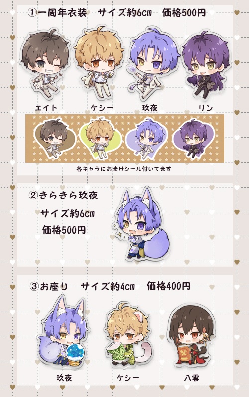 ぬかにアクスタ【異世界2】