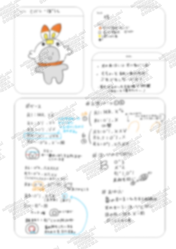 編み物ノート&毛糸カラチャテンプレートセット