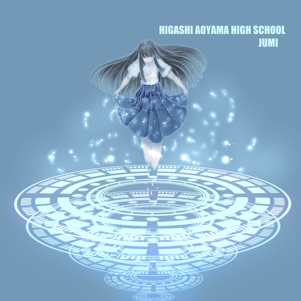 東青山ハイスクール