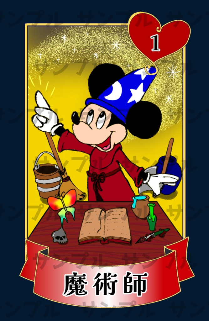 ミッキー&フレンズ タロットカード