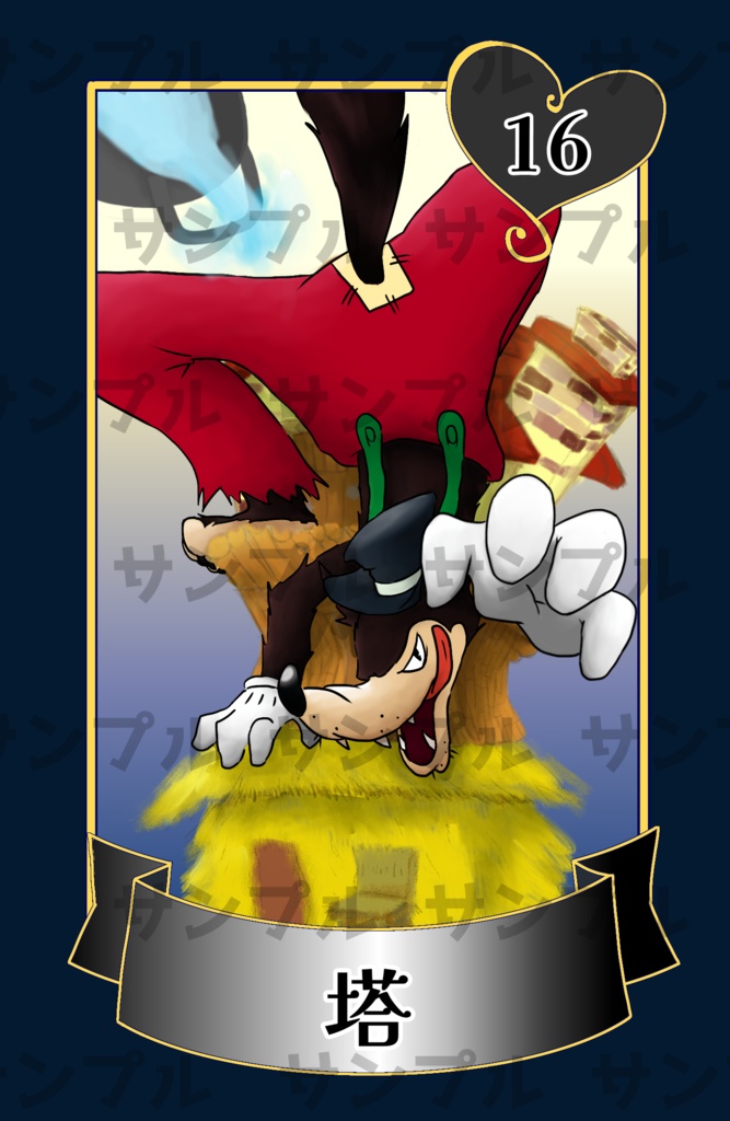 ミッキー&フレンズ タロットカード