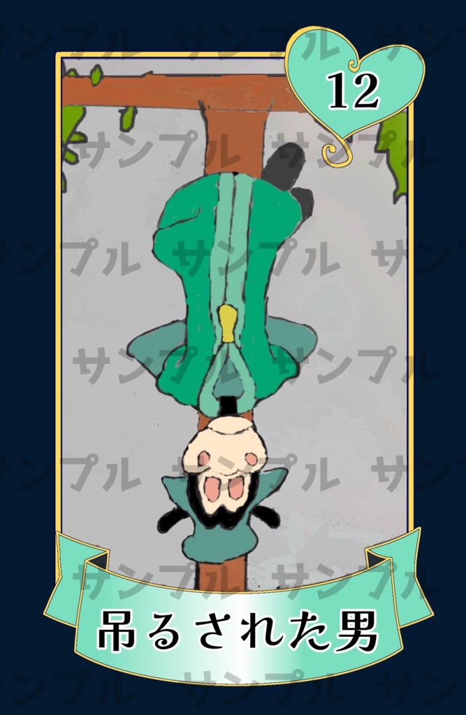 ミッキー&フレンズ タロットカード