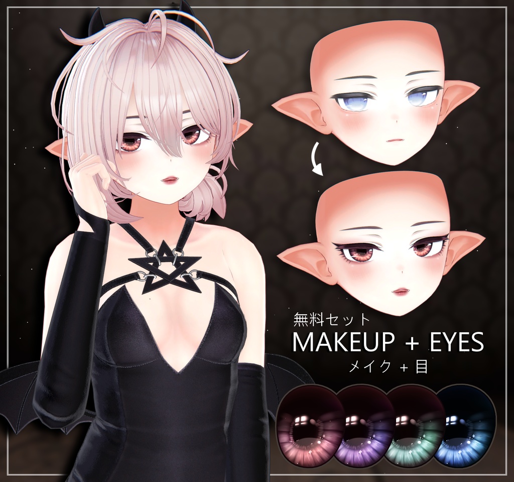 【 QVK-T1 】Makeup & Eye [ヴェール・Velle]