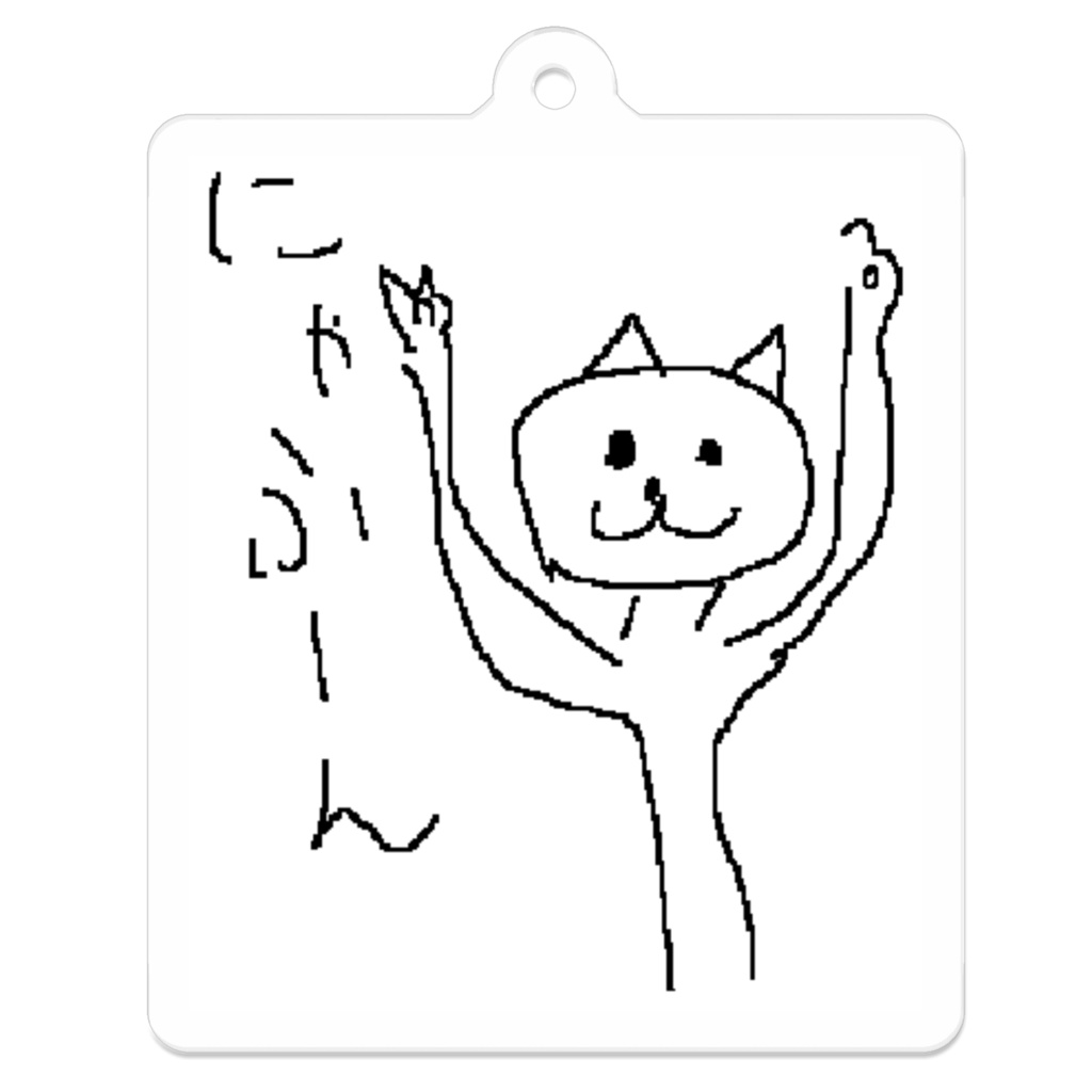 にゃふーんアクリルキーホルダー(鳴き声あり)