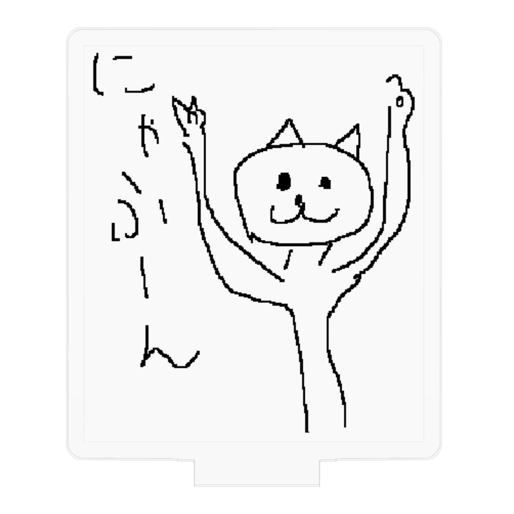 にゃふーん アクリルスタンド