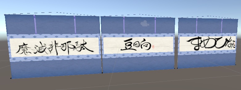 2023年VR流行語大賞掛け軸