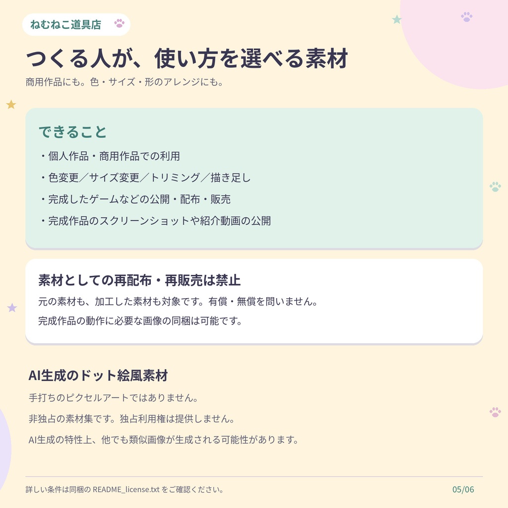 RPGアイテム素材100種|はじめての宝物セット【透過PNG・商用利用可】